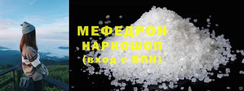 Мефедрон mephedrone  продажа наркотиков  Курганинск 